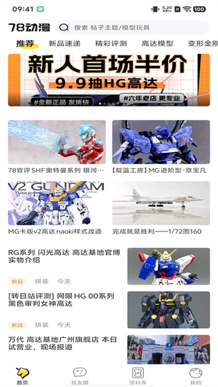 78动漫正版下载-78动漫官网版下载 Hero图