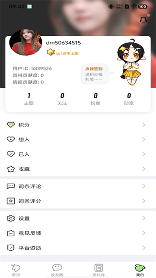 78动漫正版下载-78动漫官网版下载 Hero图