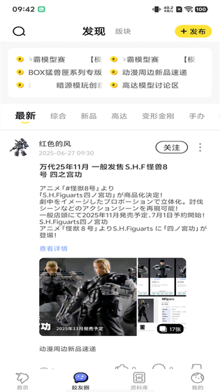 78动漫正版下载-78动漫官网版下载 Hero图